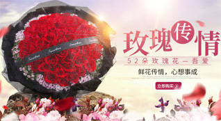 江苏南通如皋市九华镇丝渔村鲜花速递